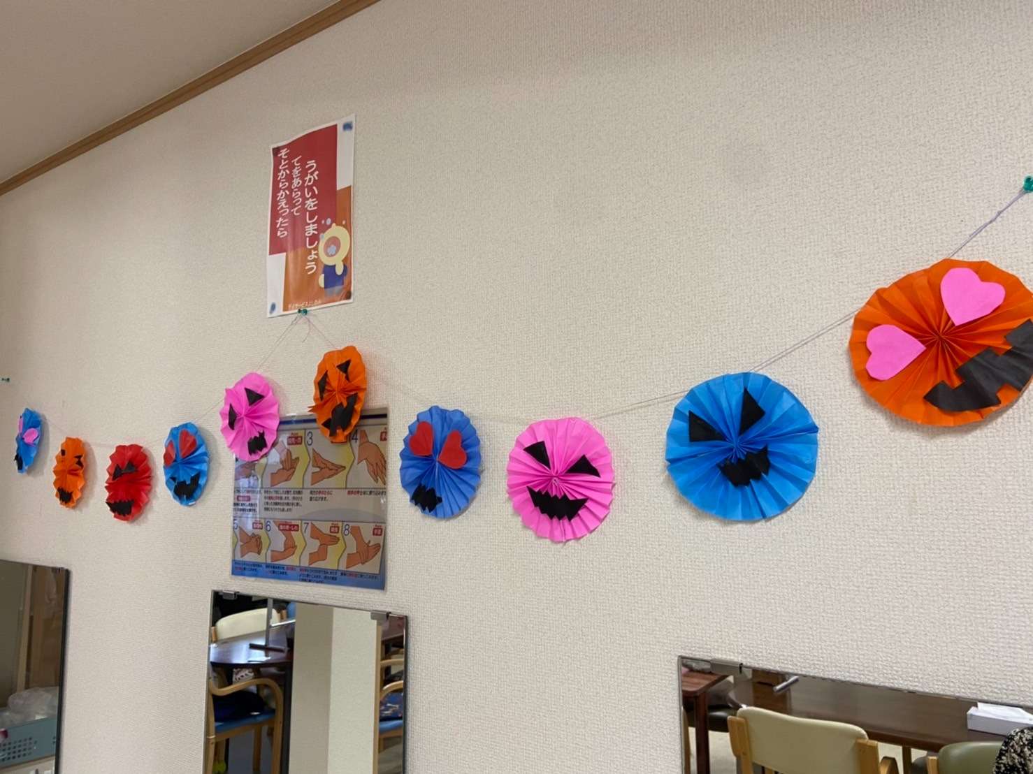 秋は八王子のデイサービスでお仕事